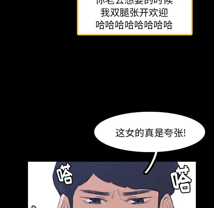 隐秘的邻居们第2话