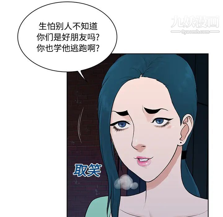 被女神环绕的男人第15话