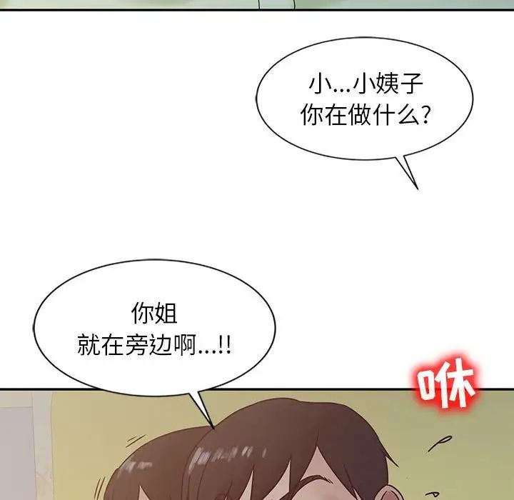 寄生姐妹第13話