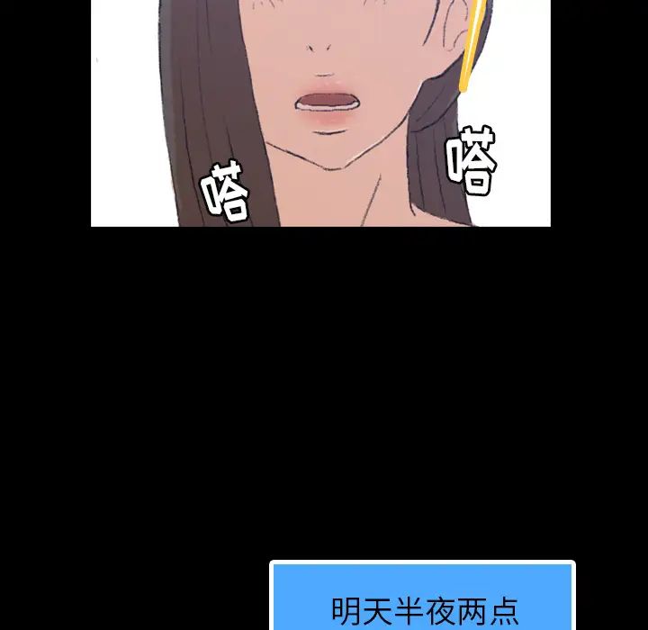 隐秘的邻居们第2话