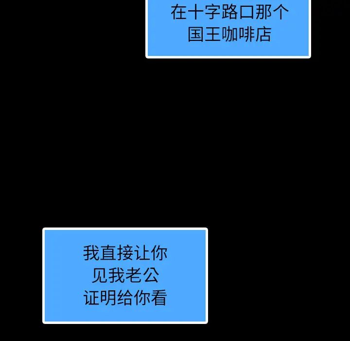 隐秘的邻居们第2话