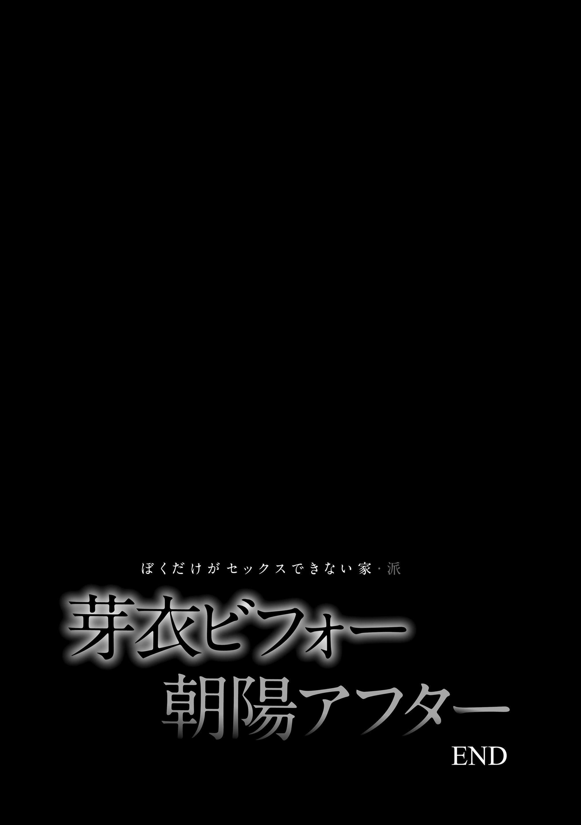 [红村かる]ぼくだけがセックスできない傢[无修正][DL版][红村かる]ぼくだけがセックスできない傢[无修正][DL版]