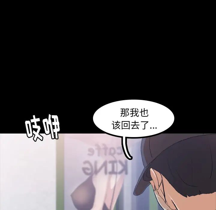 隐秘的邻居们第2话
