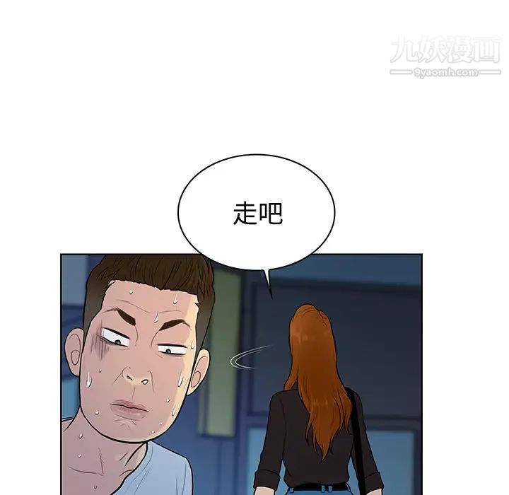 被女神環繞的男人第15話
