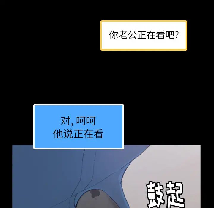 隐秘的邻居们第2话