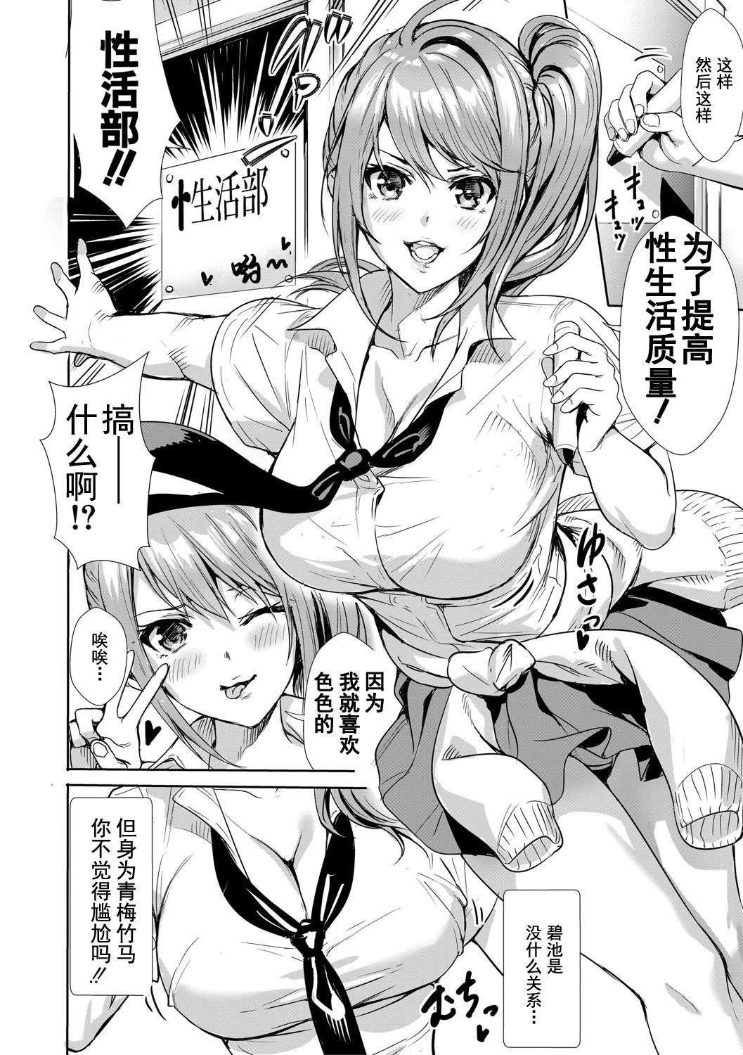 [オギノサトシ]JK限界交尾〜合意挿入でバチバチ肉穴化〜[オギノサトシ]JK限界交尾〜合意挿入でバチバチ肉穴化〜