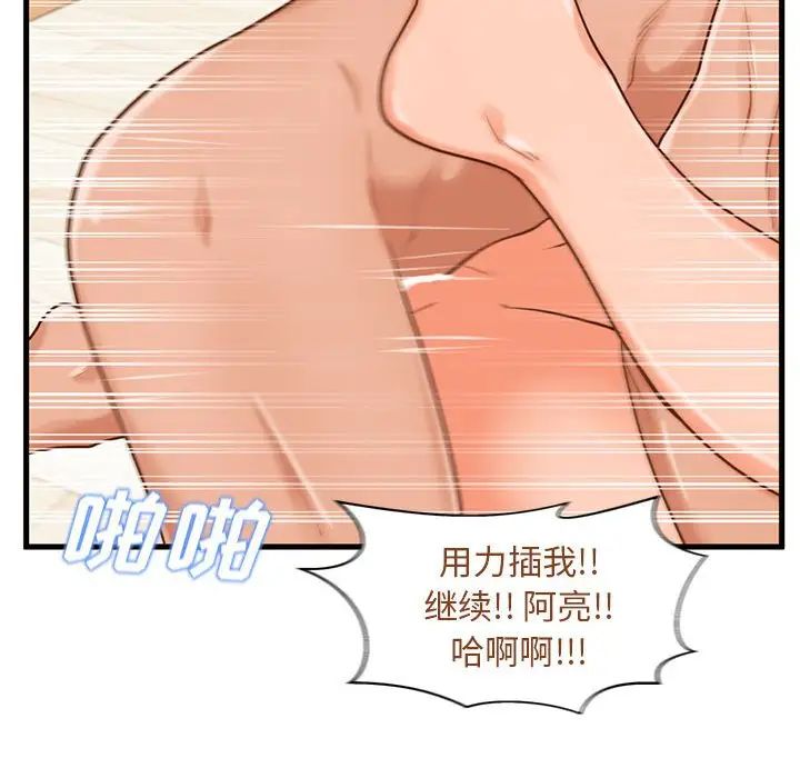 甜蜜合租第14話