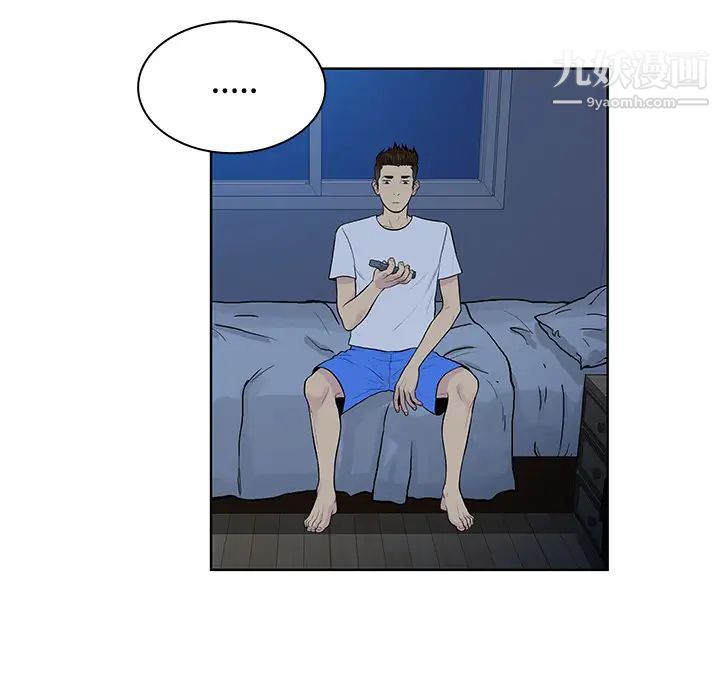 被女神环绕的男人第16话