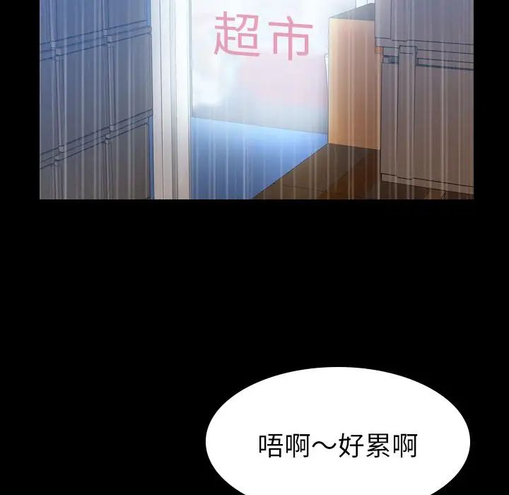 隐秘的邻居们第3话