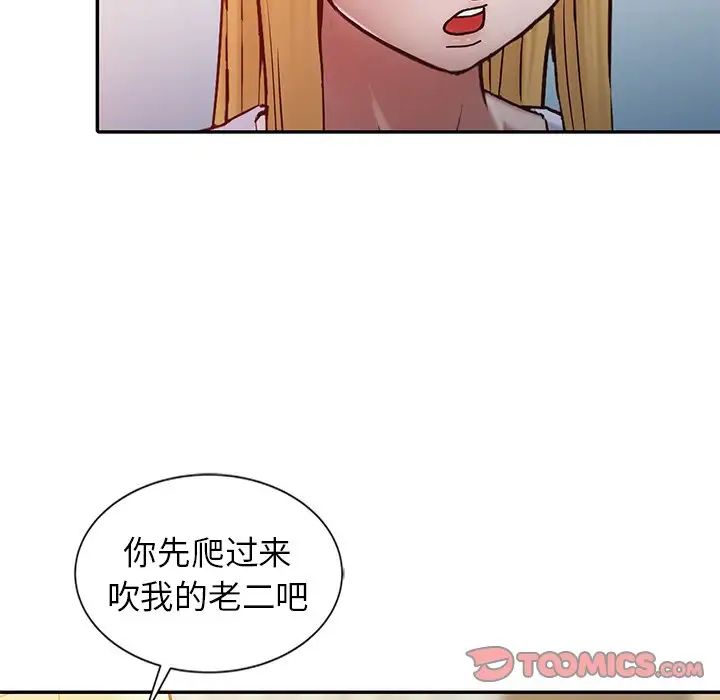 寄生姐妹第14話