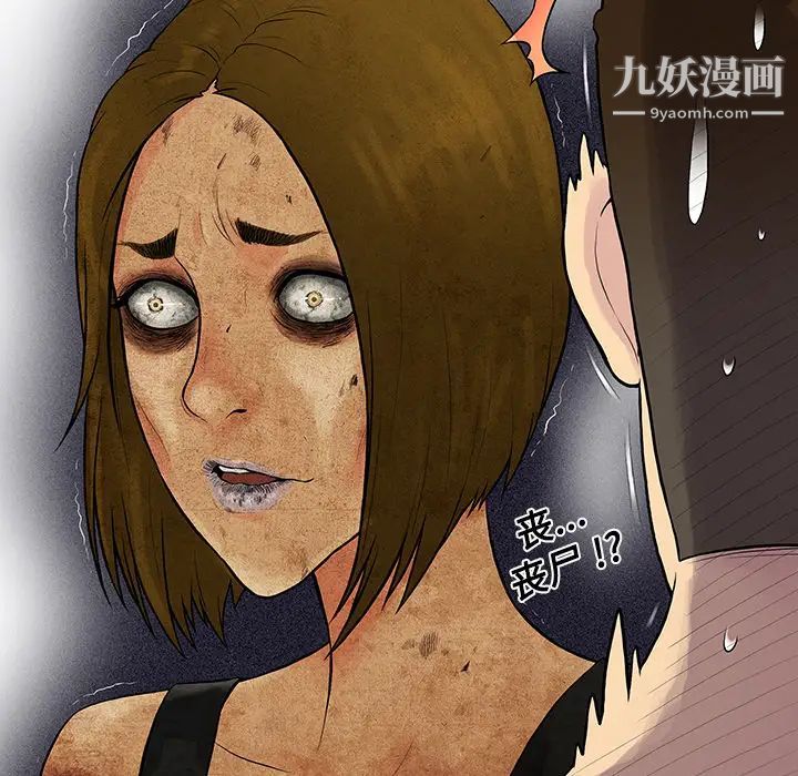 被女神環繞的男人第16話