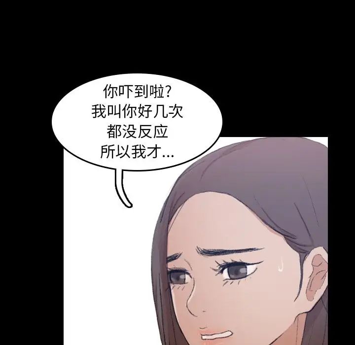 隱秘的鄰居們第3话