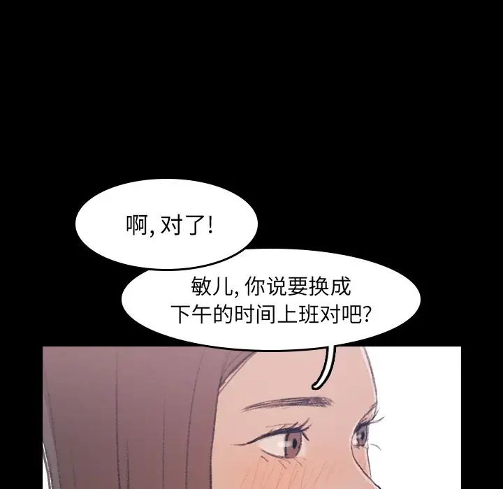 隐秘的邻居们第3话