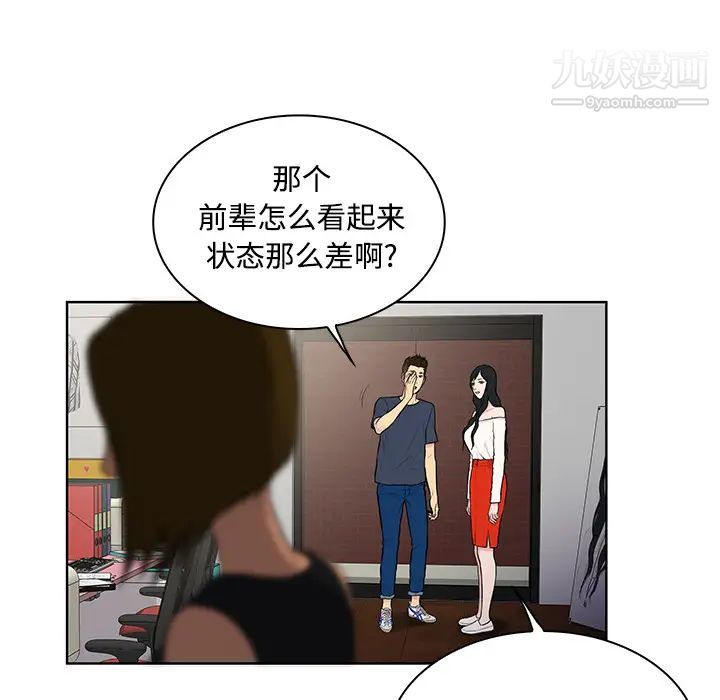 被女神環繞的男人第16話