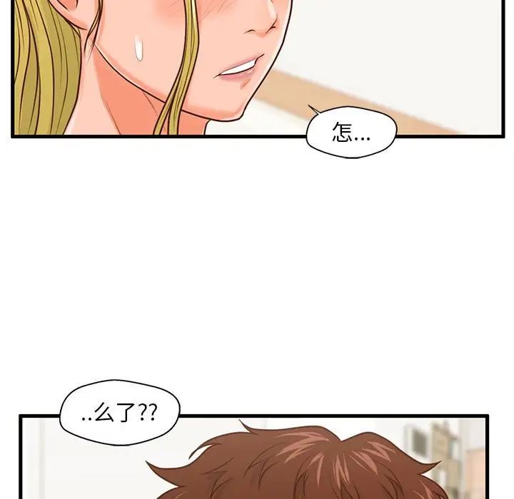 甜蜜合租第14話