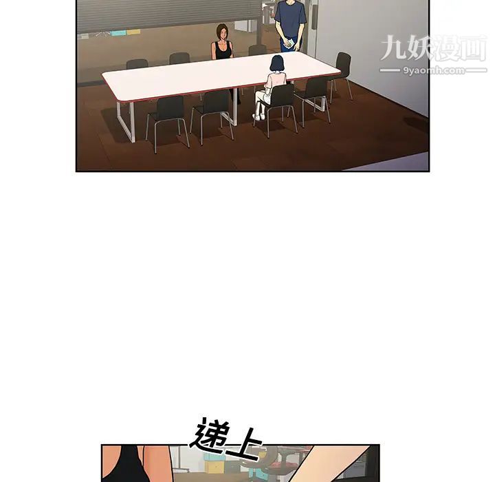 被女神環繞的男人第16話