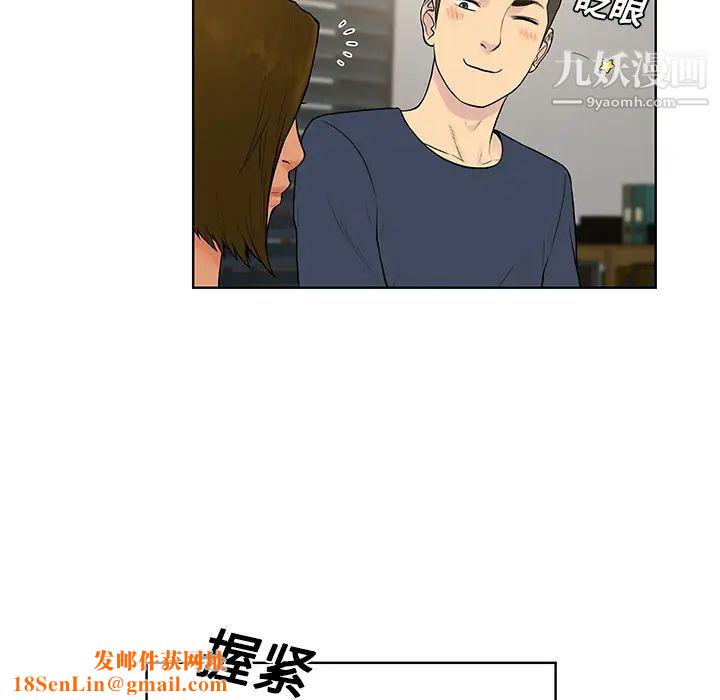 被女神環繞的男人第16話