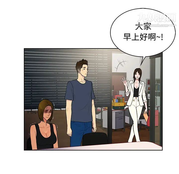 被女神環繞的男人第16話