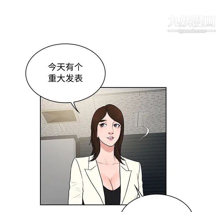被女神环绕的男人第16话