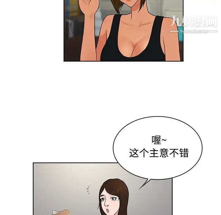 被女神环绕的男人第16话