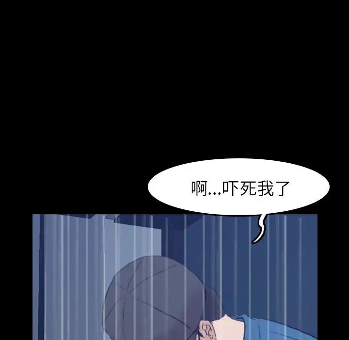 隐秘的邻居们第3话