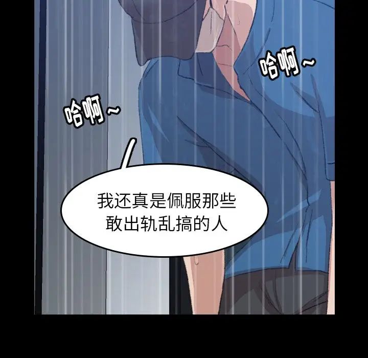 隐秘的邻居们第3话