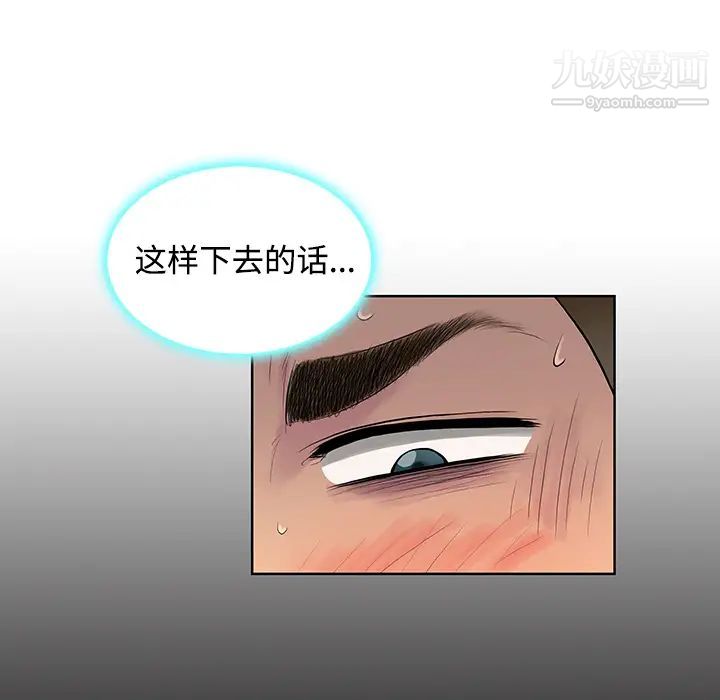 被女神環繞的男人第16話