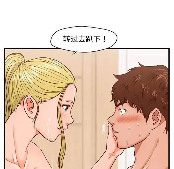 甜蜜合租第14話