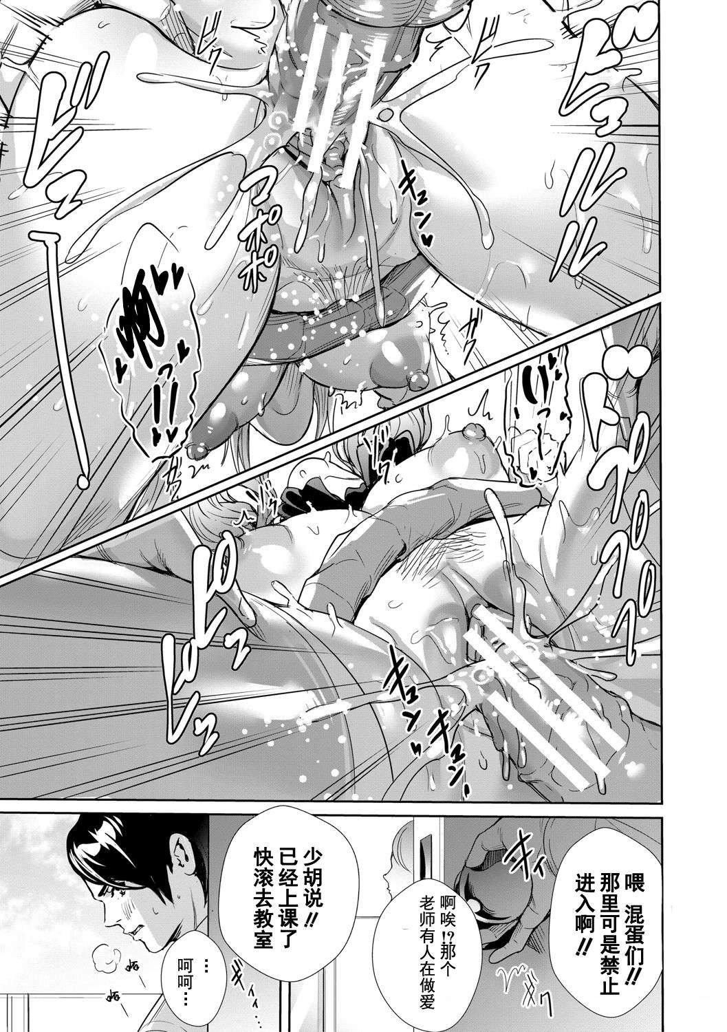 [オギノサトシ]JK限界交尾〜合意挿入でバチバチ肉穴化〜[オギノサトシ]JK限界交尾〜合意挿入でバチバチ肉穴化〜