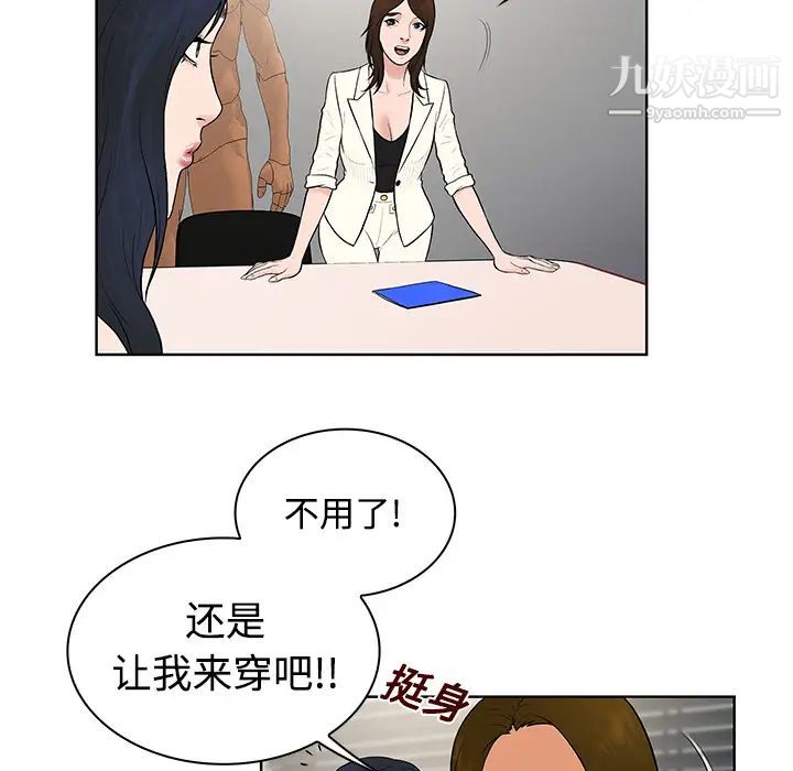 被女神環繞的男人第16話