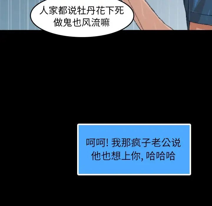 隐秘的邻居们第3话