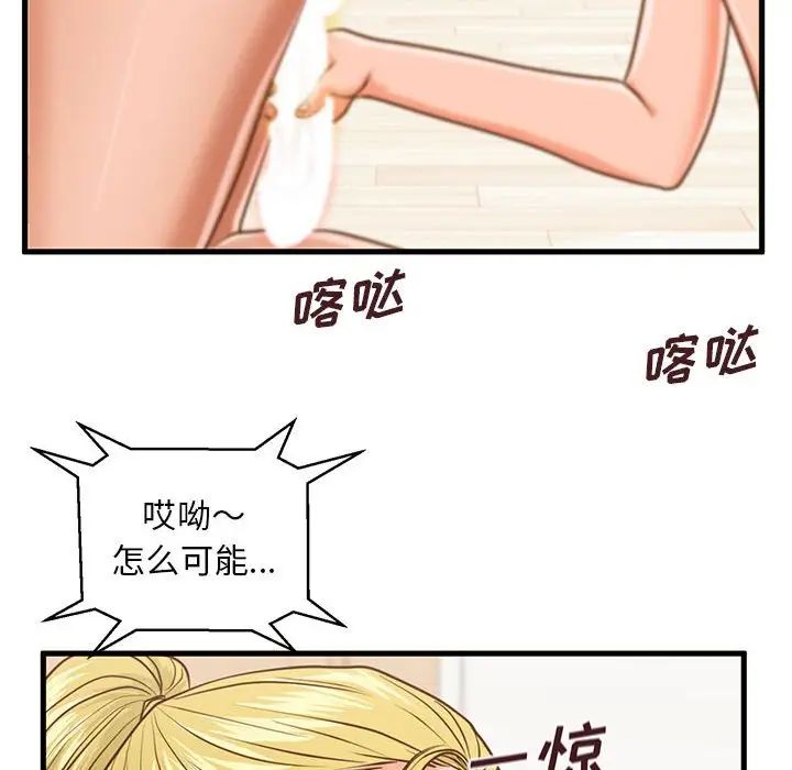 甜蜜合租第14话