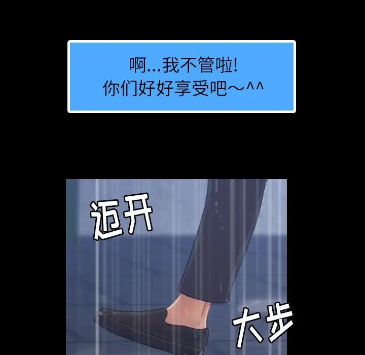 隐秘的邻居们第3话