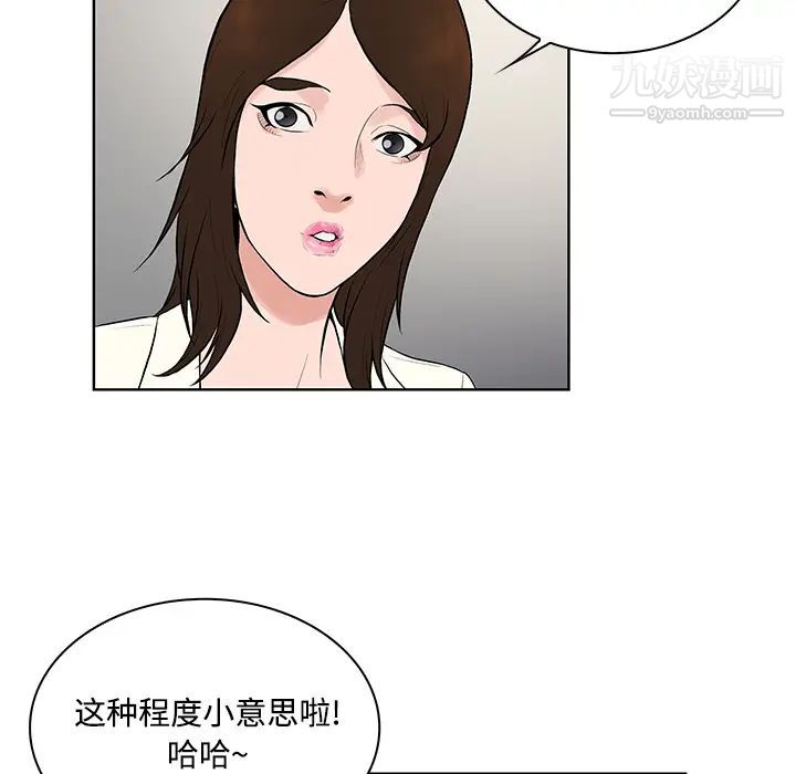 被女神环绕的男人第16话