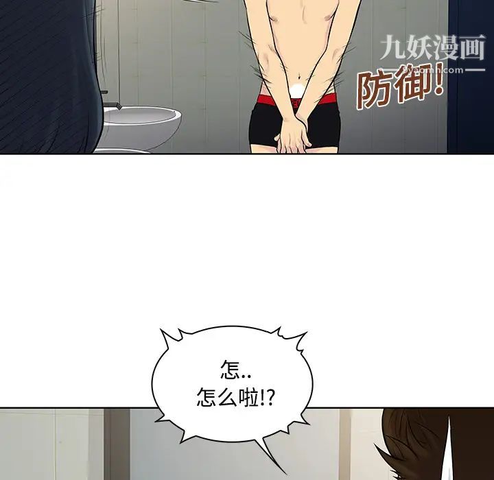 被女神环绕的男人第17话