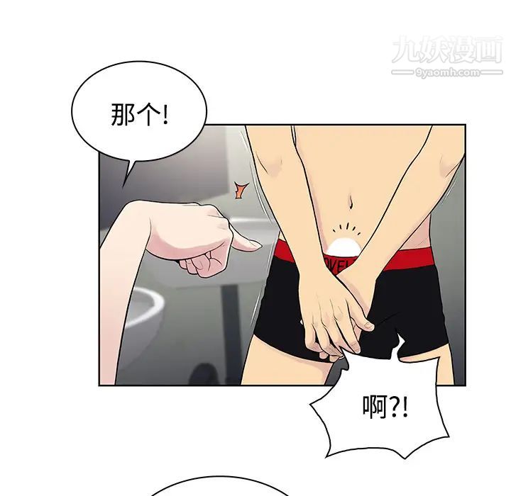 被女神环绕的男人第17话