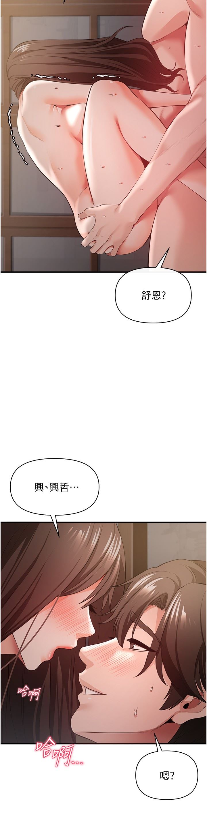 私刑刺客第32话-我会让妳幸福