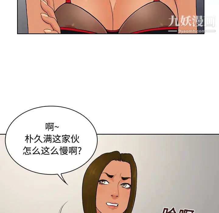 被女神环绕的男人第17话