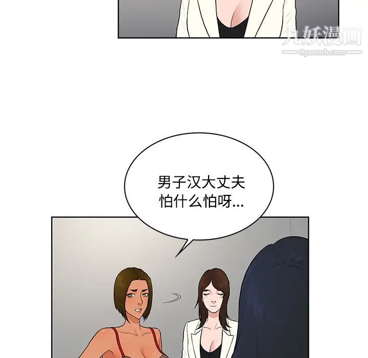 被女神环绕的男人第17话
