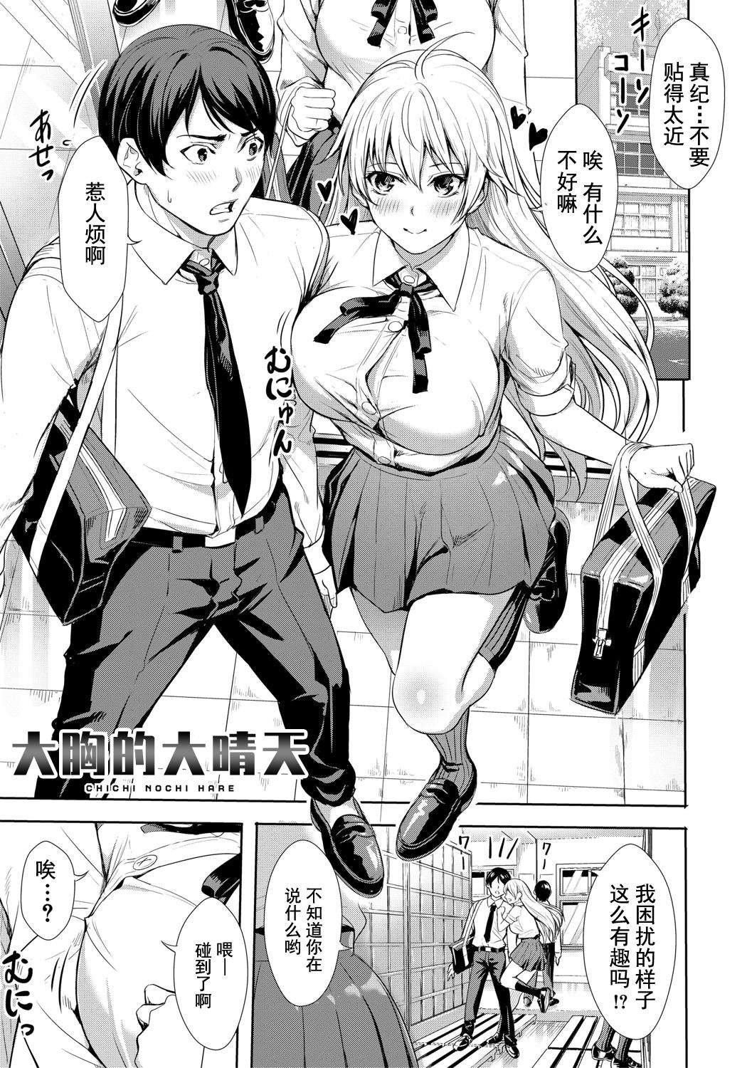 [オギノサトシ]JK限界交尾〜合意挿入でバチバチ肉穴化〜[オギノサトシ]JK限界交尾〜合意挿入でバチバチ肉穴化〜
