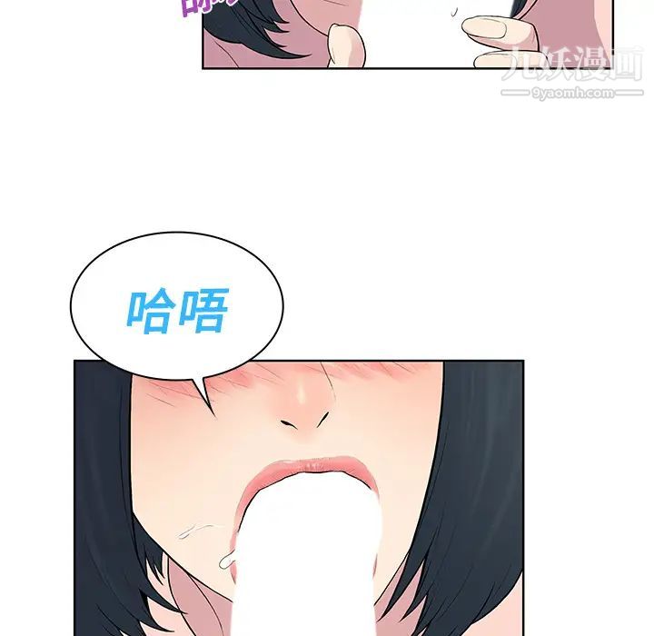 被女神环绕的男人第17话
