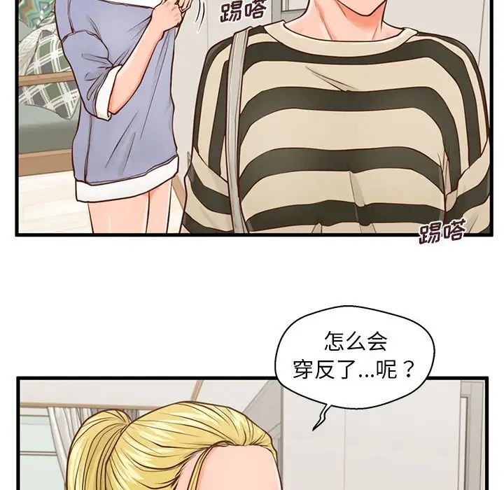 甜蜜合租第15話