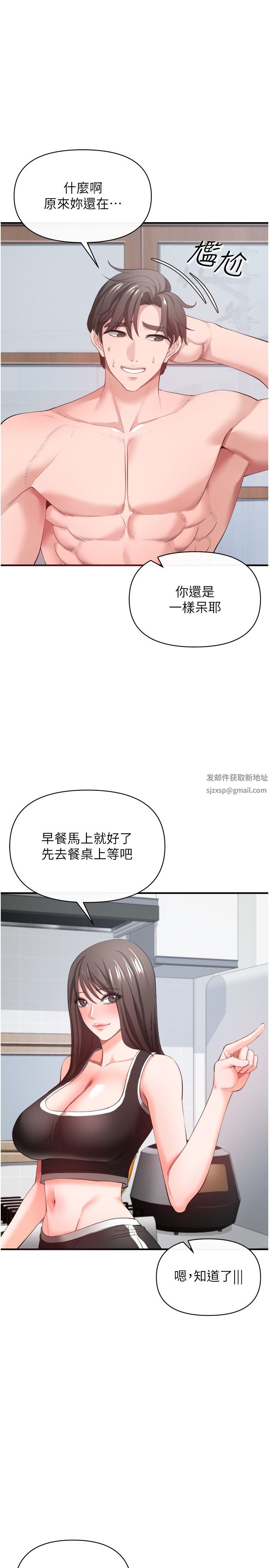 私刑刺客第32話-我會讓妳幸福