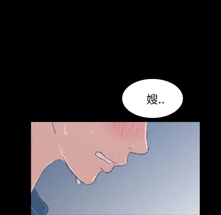 隐秘的邻居们第3话