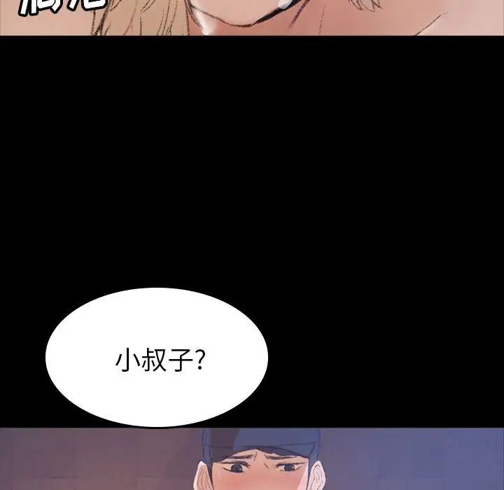 隱秘的鄰居們第3话