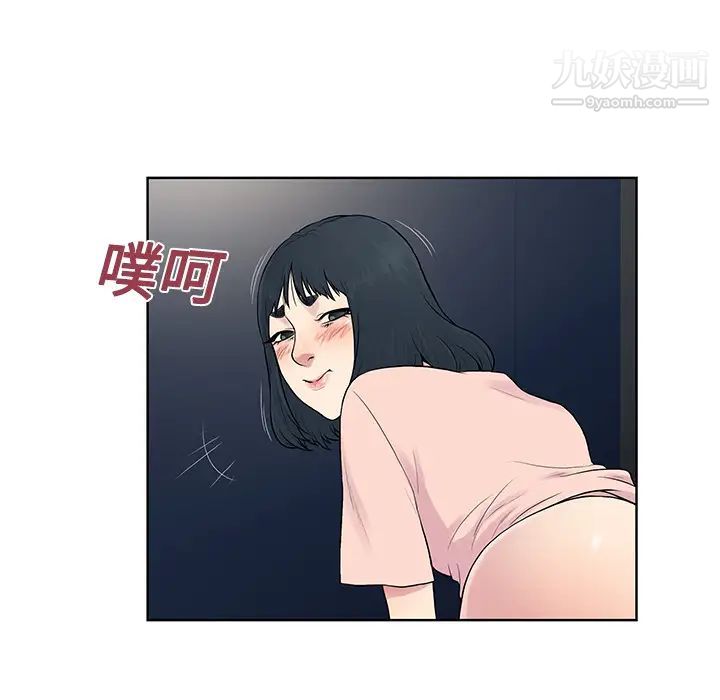 被女神環繞的男人第17話