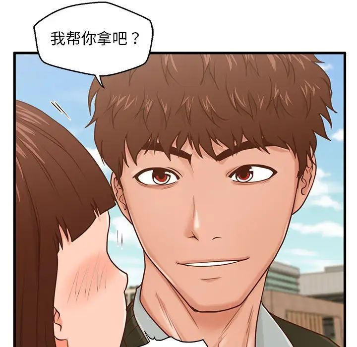 甜蜜合租第15话
