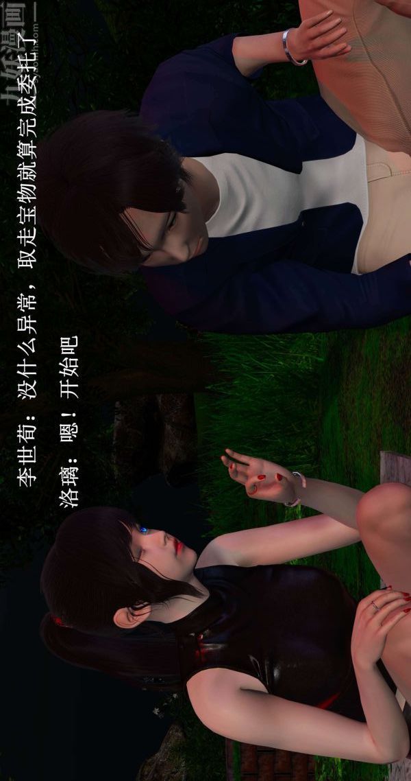 [3D]流放之地+自由都市第01话