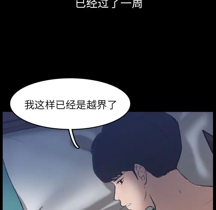 隐秘的邻居们第4话