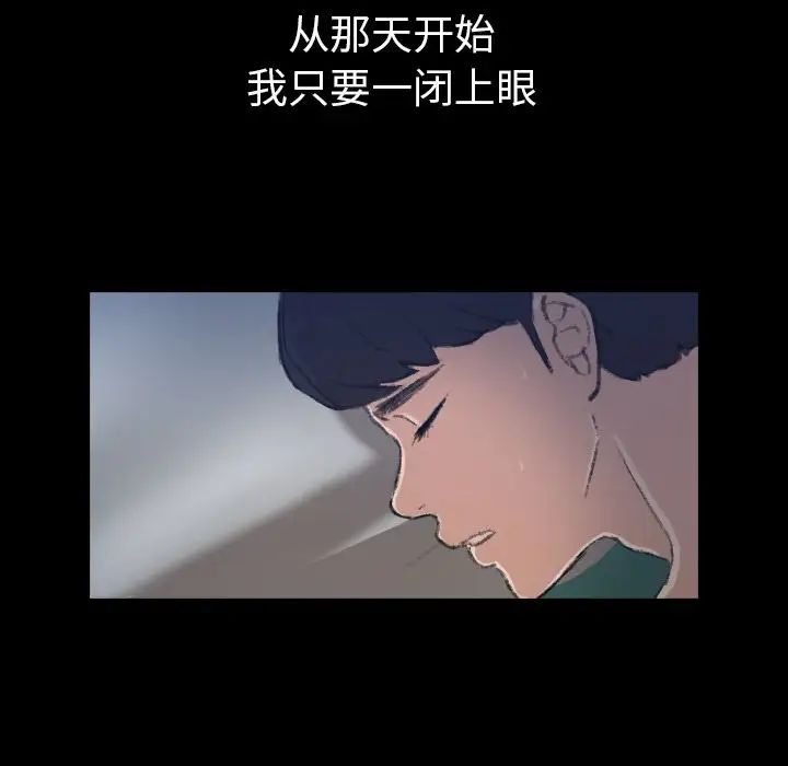 隐秘的邻居们第4话